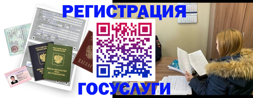 купить прописку в Грозном