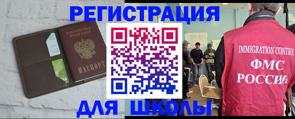 временная регистрация законно в Грозном
