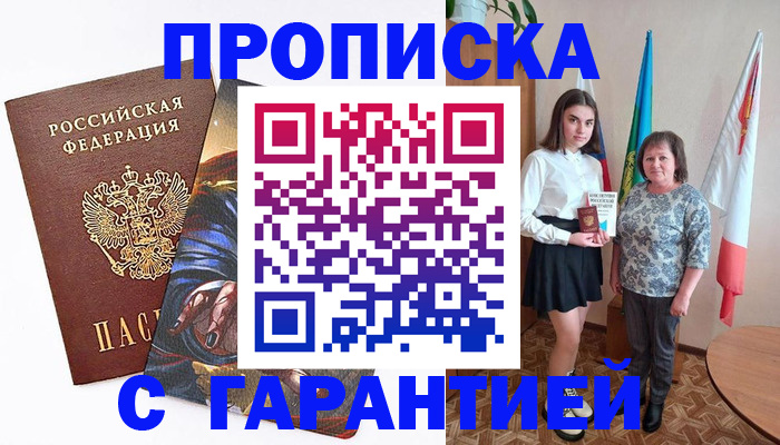 регистрация в Грозном