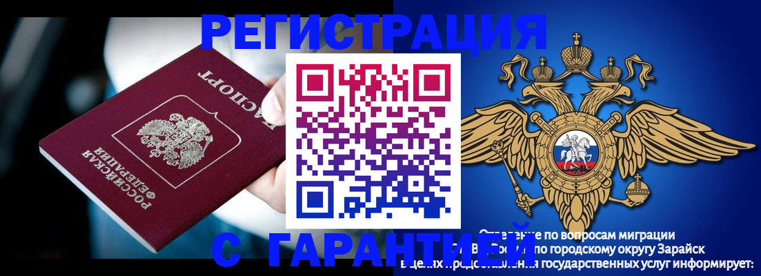 прописка ребенка в Грозном